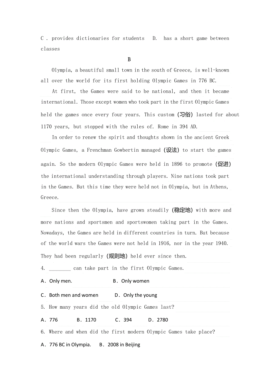 内蒙古集宁一中（西校区）2018-2019学年高一上学期期末考试英语试题 WORD版含答案.doc_第3页