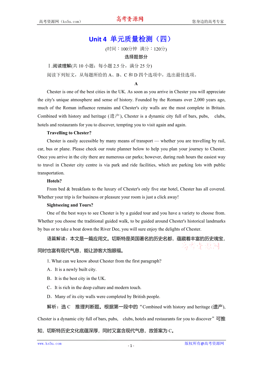 2019-2020学年同步人教版（新课改适用）高中英语必修二培优练习：UNIT 4 WILDLIFE PROTECTION 单元质量检测 WORD版含解析.doc_第1页