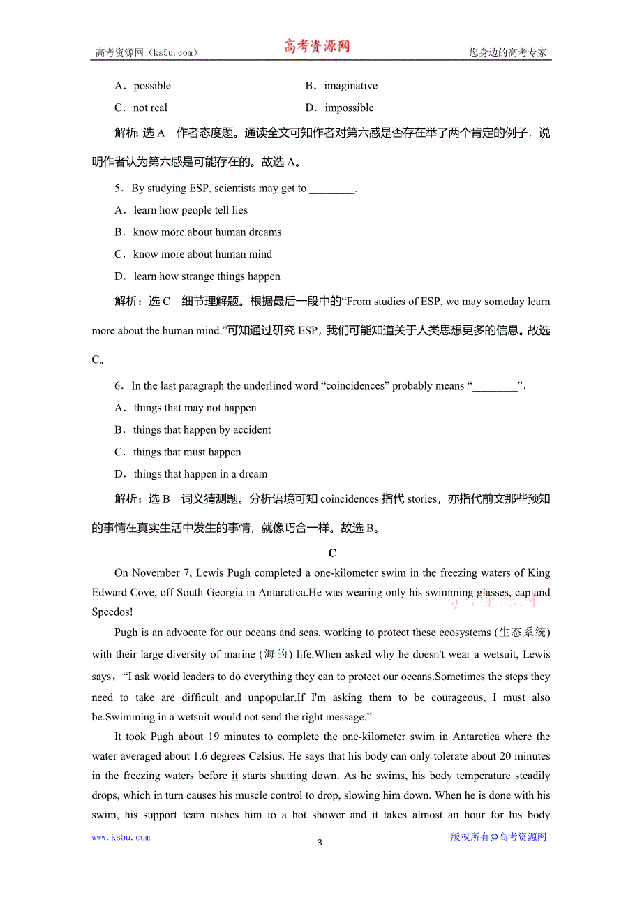 2019-2020学年同步人教版（新课改适用）高中英语必修二培优练习：UNIT 4 WILDLIFE PROTECTION 单元质量检测 WORD版含解析.doc_第3页