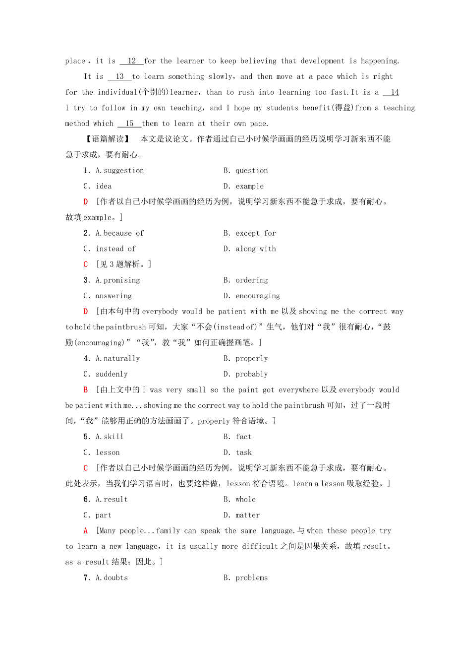 2020-2021学年新教材高中英语 课时分层作业11 Unit 4 Amazing art泛读 技能初养成（含解析）外研版必修第三册.doc_第2页