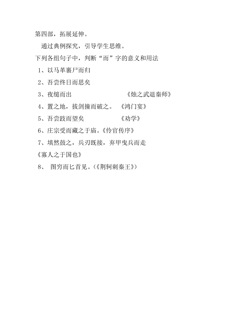 山东省牟平第一中学2017届高三语文一轮复习 诊断学所需求案例7 .doc_第2页