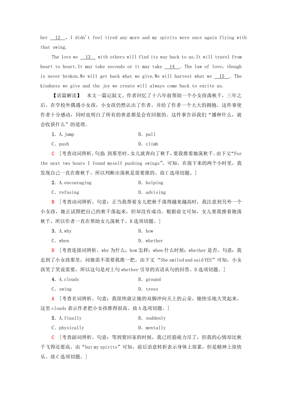 2020-2021学年新教材高中英语 课时分层作业11 Unit 4 Stage and screen泛读 技能初养成（含解析）外研版必修第二册.doc_第2页