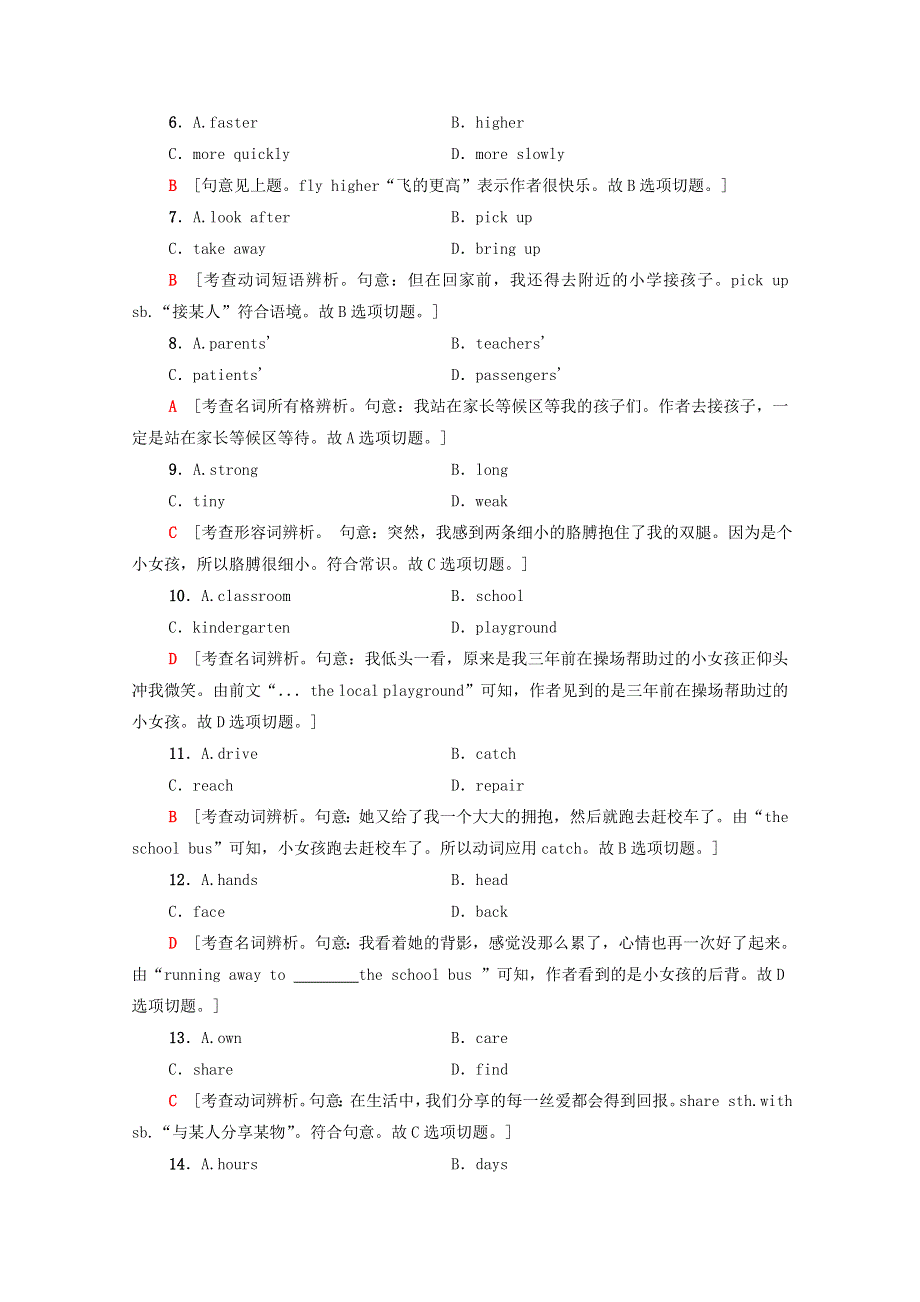 2020-2021学年新教材高中英语 课时分层作业11 Unit 4 Stage and screen泛读 技能初养成（含解析）外研版必修第二册.doc_第3页