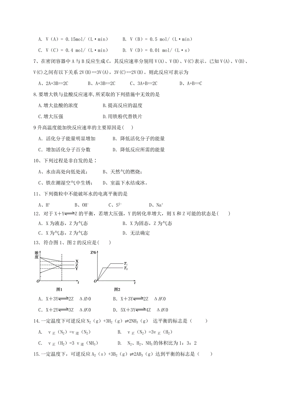 吉林省汪清六中2020-2021学年高二化学上学期期中试题.doc_第2页