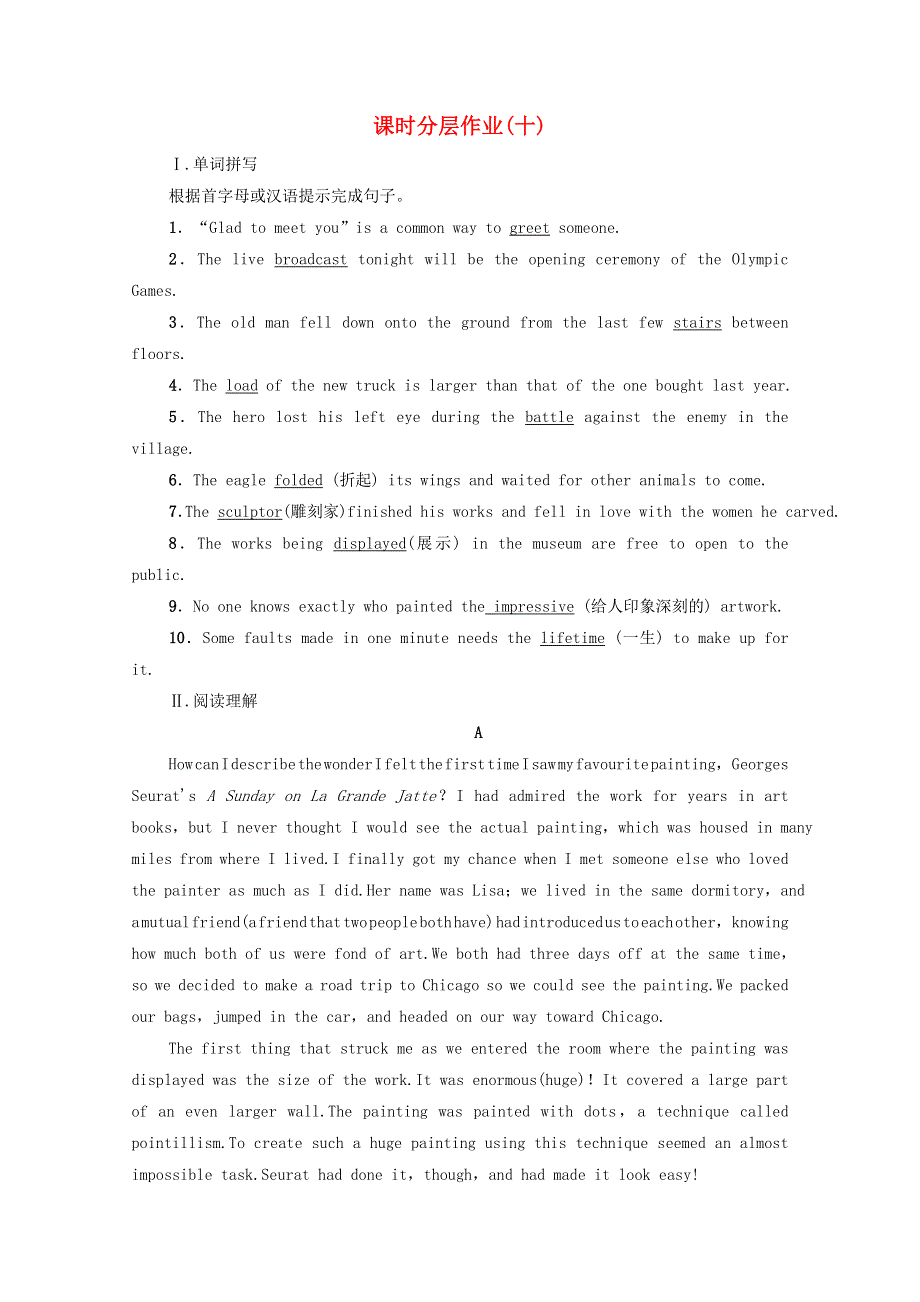 2020-2021学年新教材高中英语 课时分层作业10 Unit 4 Amazing art教学 知识细解码（含解析）外研版必修第三册.doc_第1页