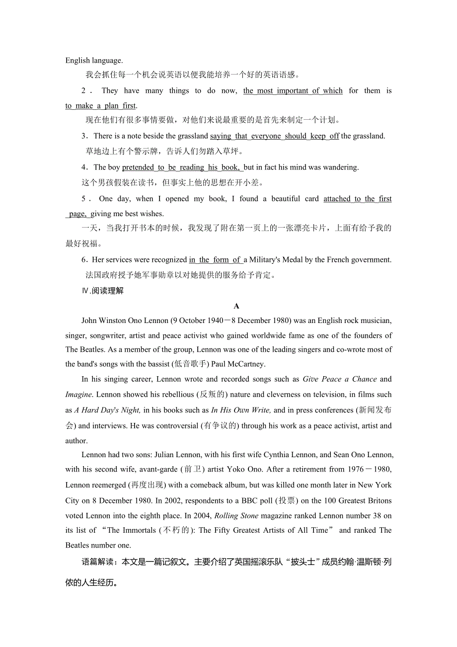 2019-2020学年同步人教版（新课改适用）高中英语必修二培优练习：UNIT 5 MUSIC 课时跟踪检测（二） WORD版含解析.doc_第2页