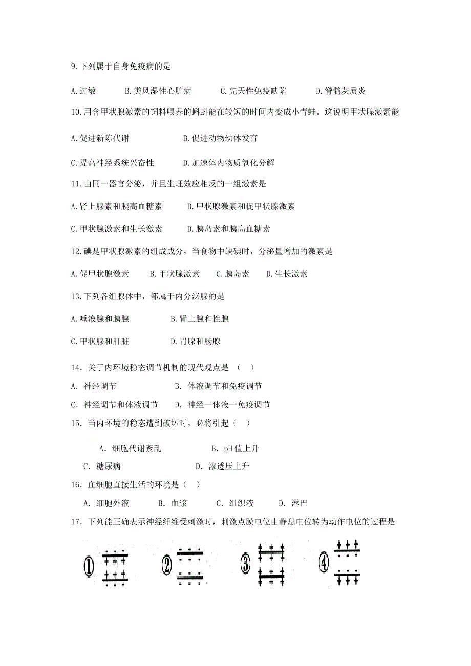 吉林省汪清六中2020-2021学年高二生物上学期期中试题.doc_第2页