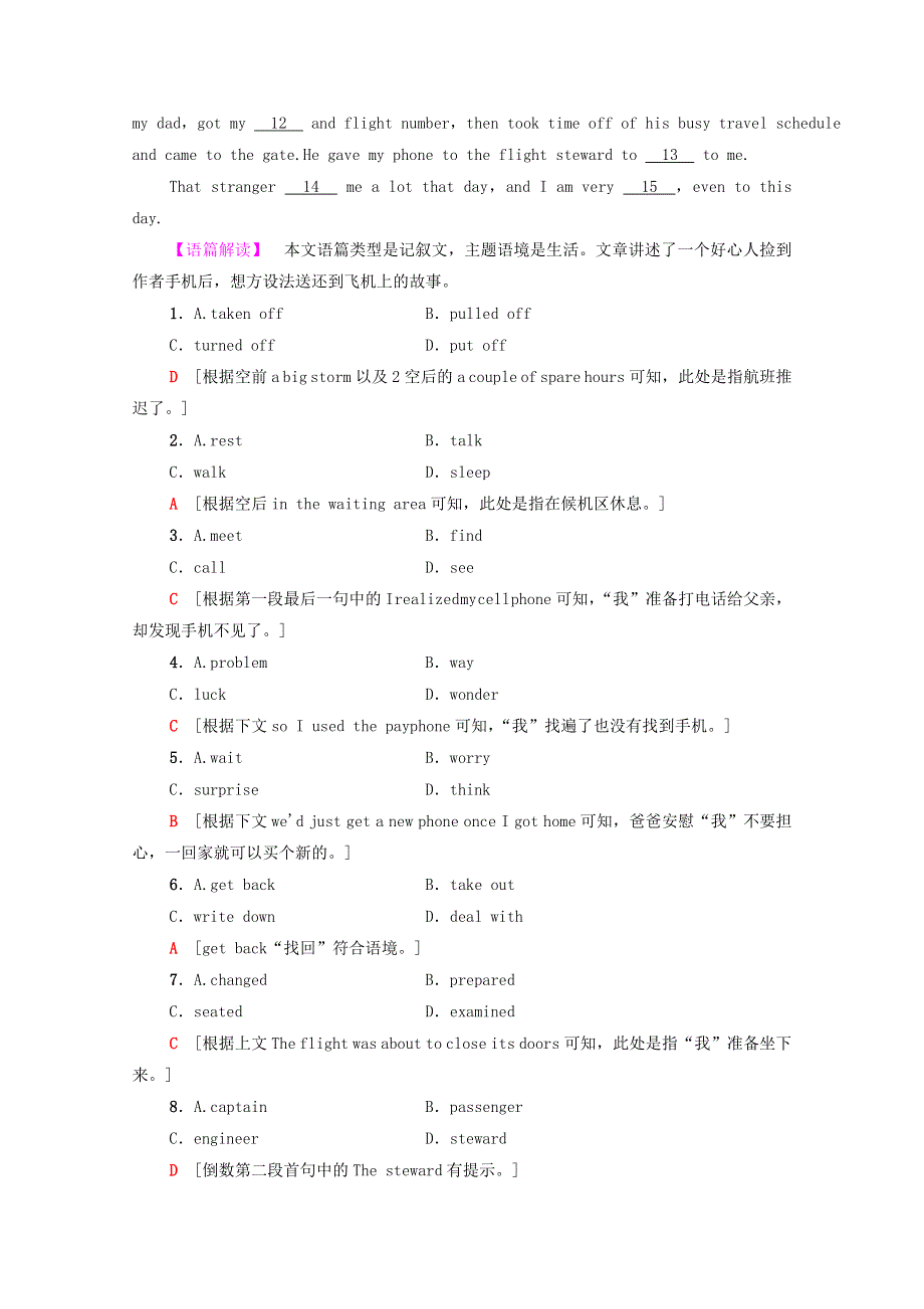 2020-2021学年新教材高中英语 课时分层作业14 Unit 5（含解析）新人教版必修第三册.doc_第2页