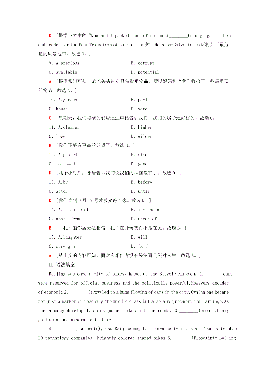 2020-2021学年新教材高中英语 课时分层作业14 Unit 5 Learning from nature（含解析）外研版选择性必修第三册.doc_第3页