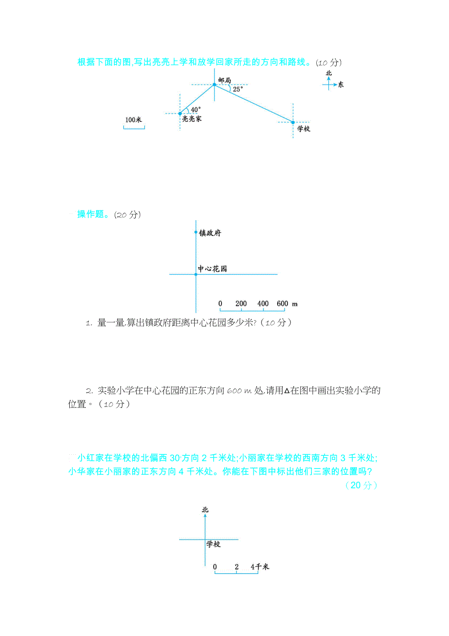 北师大版五年级数学下册第六单元测试题及答案二.doc_第2页