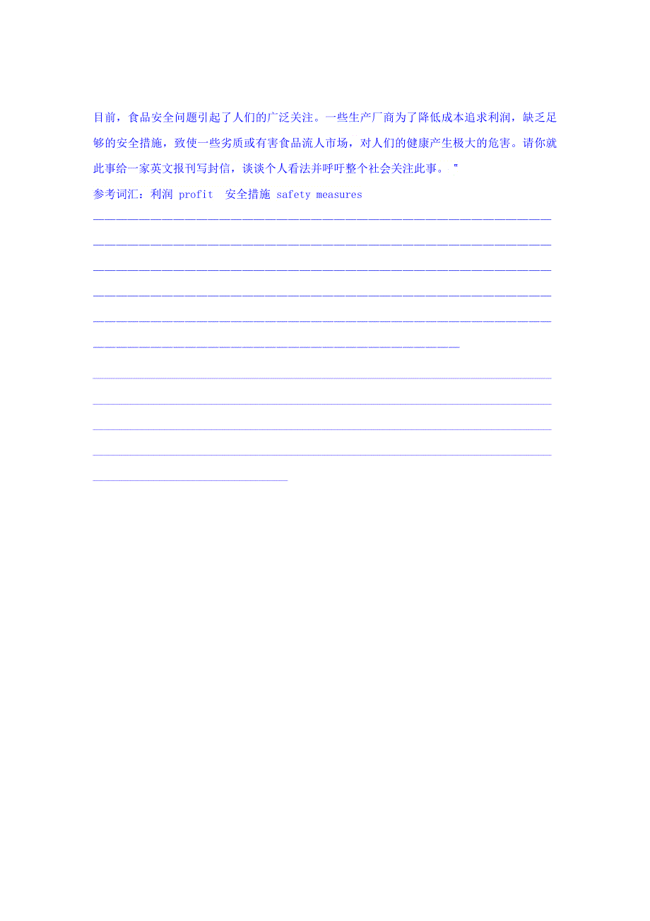 山东省禹城市第一中学外研版高一英语必修一写作训练：MODULE6 THE INTERNET AND TELECOMMUNICATIONS .doc_第1页