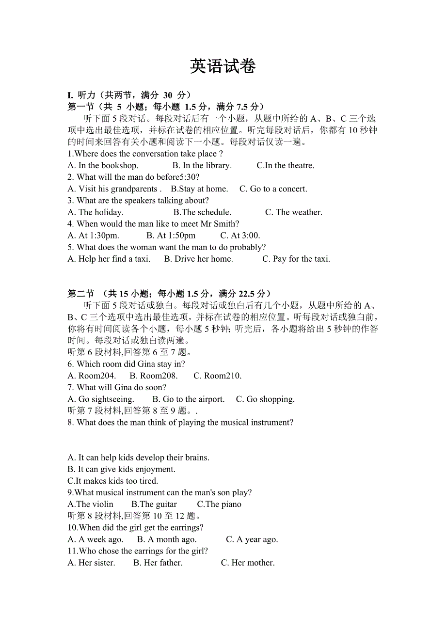 吉林省汪清县四中2019-2020学年高二上学期第二次阶段考试英语试卷 WORD版含答案.doc_第1页