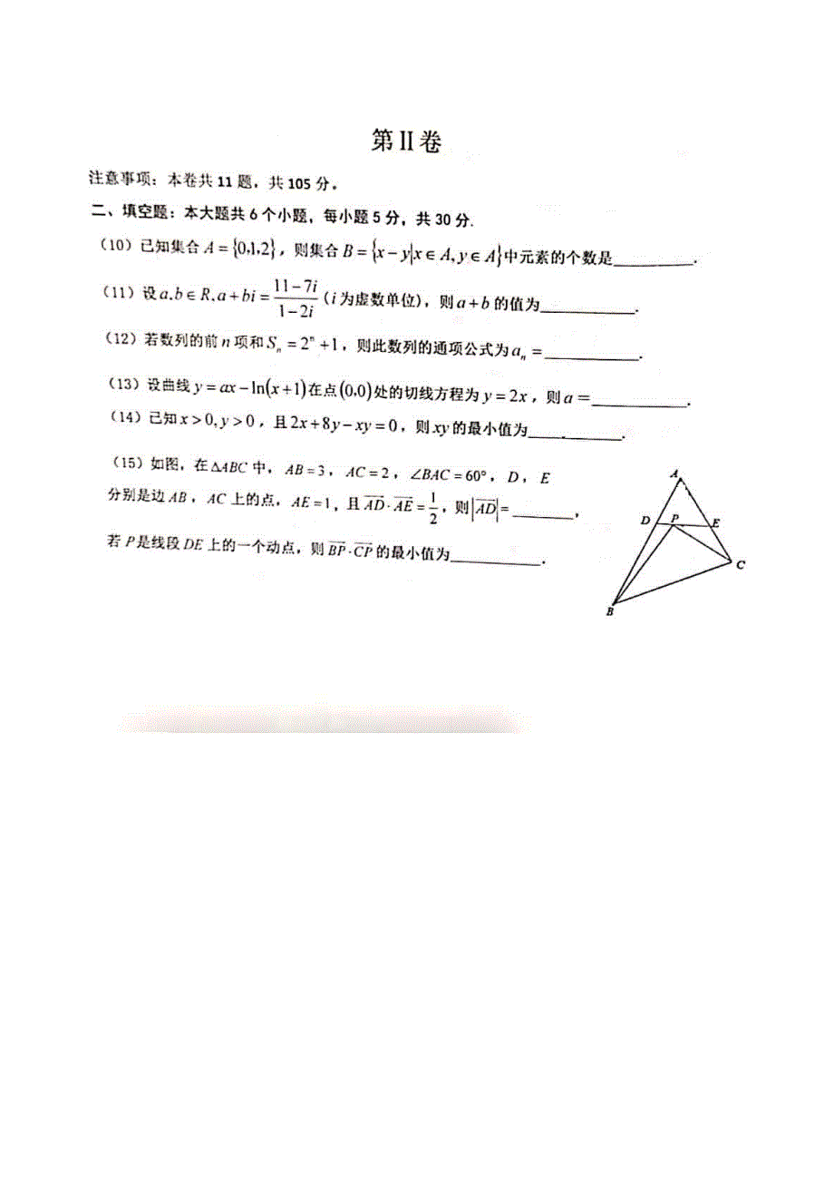 天津市河西区2021届高三上学期期中考试数学试卷 扫描版含答案.pdf_第3页