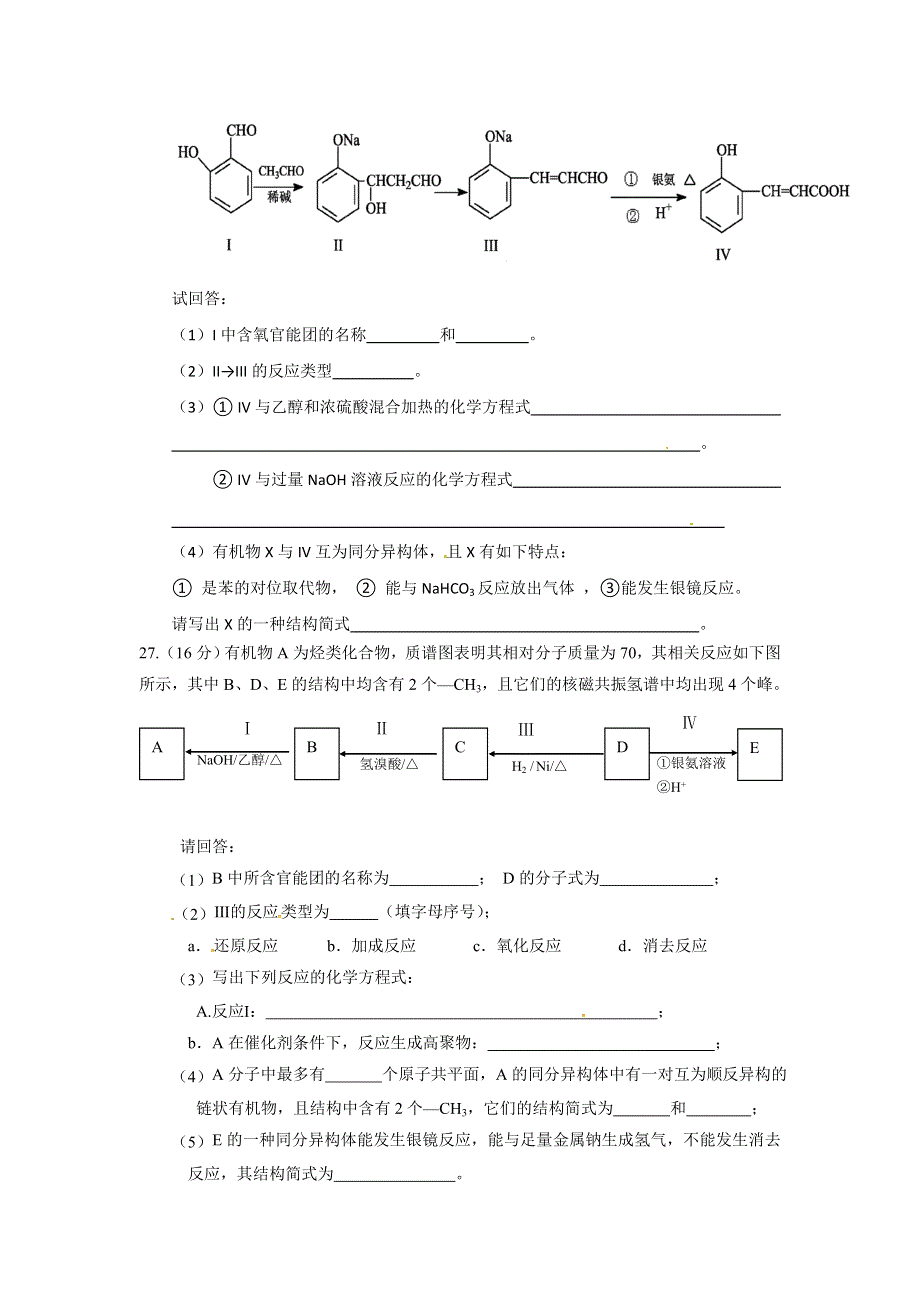 广东省清远市梓琛中学2017届高三第一次模拟考试理综化学 WORD版含答案.doc_第3页