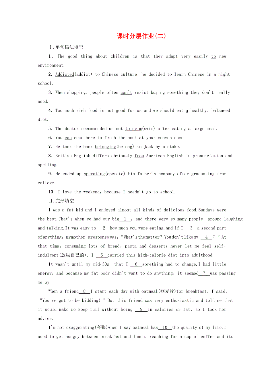 2020-2021学年新教材高中英语 课时分层作业2 Unit 1 Food for thought泛读 技能初养成（含解析）外研版必修第二册.doc_第1页