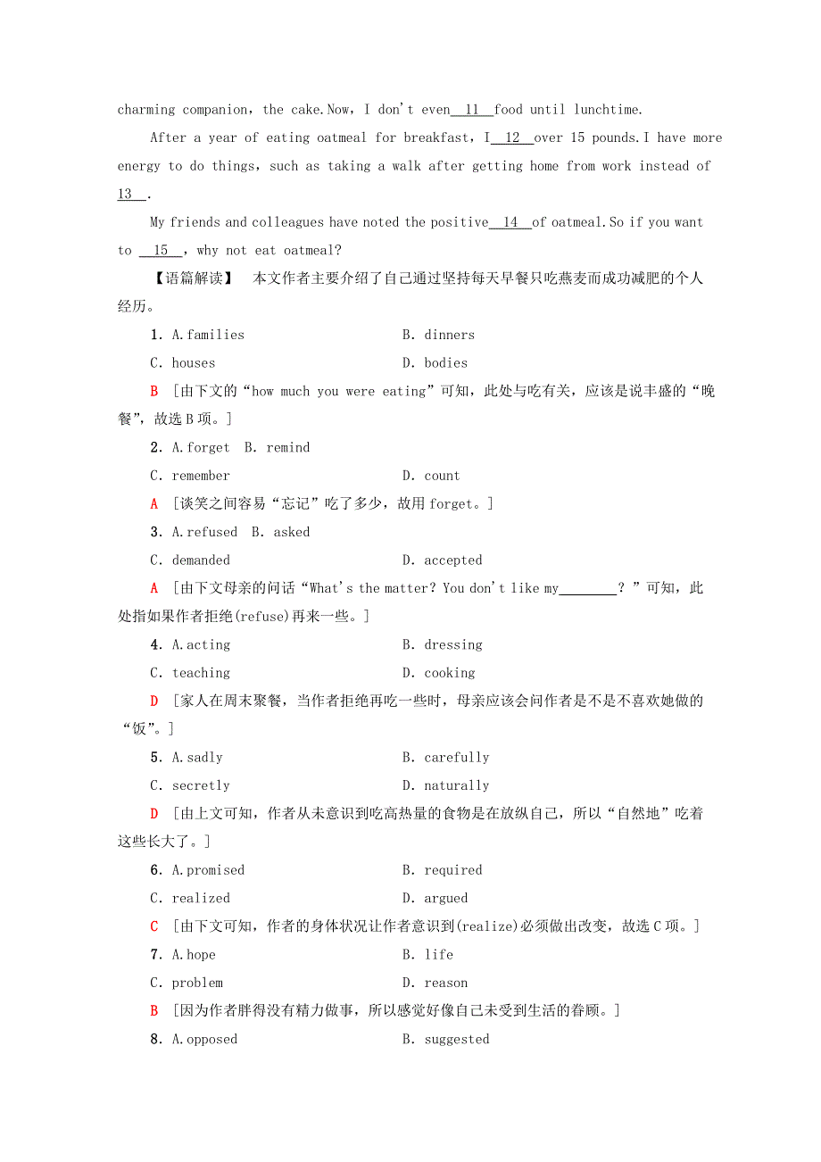 2020-2021学年新教材高中英语 课时分层作业2 Unit 1 Food for thought泛读 技能初养成（含解析）外研版必修第二册.doc_第2页