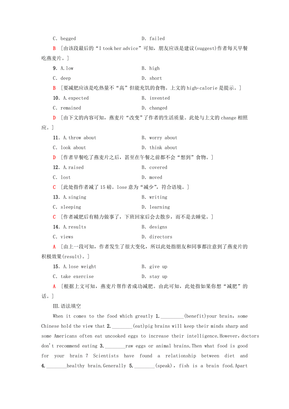 2020-2021学年新教材高中英语 课时分层作业2 Unit 1 Food for thought泛读 技能初养成（含解析）外研版必修第二册.doc_第3页