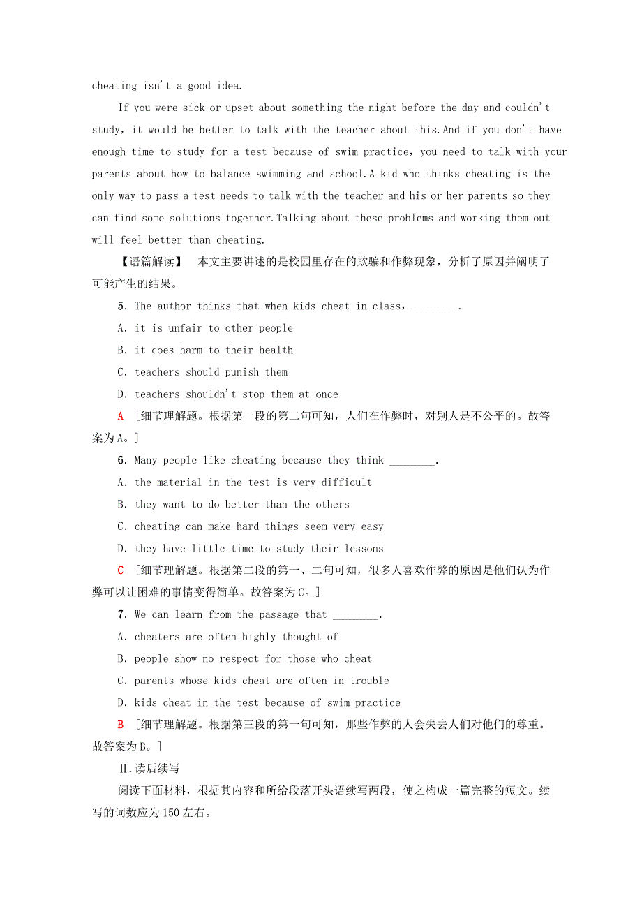 2020-2021学年新教材高中英语 课时分层作业3（含解析）牛津译林版必修第一册.doc_第3页