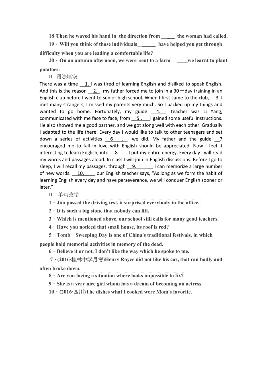 山东省禹城市第一中学2018届高考英语语法专练：定语从句 WORD版含答案.doc_第2页