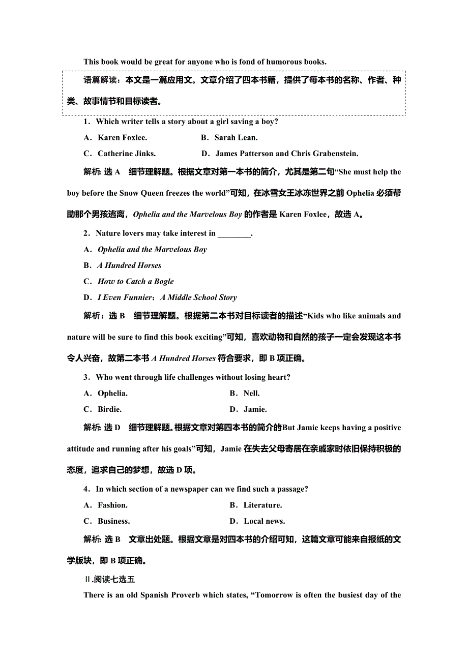 2019-2020学年同步人教版（新课改适用）高中英语选修六培优练习：UNIT 2 POEMS 单元加餐练 WORD版含解析.doc_第2页