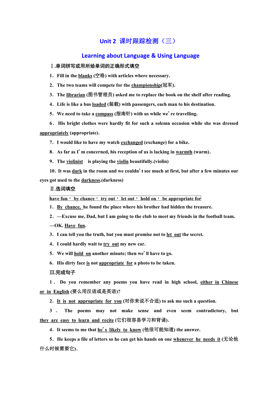 2019-2020学年同步人教版（新课改适用）高中英语选修六培优练习：UNIT 2 POEMS 课时跟踪检测（三） WORD版含解析.doc_第1页