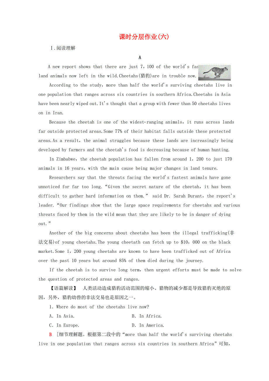 2020-2021学年新教材高中英语 课时分层作业6 Unit 2 Wildlife protection（含解析）新人教版必修第二册.doc_第1页