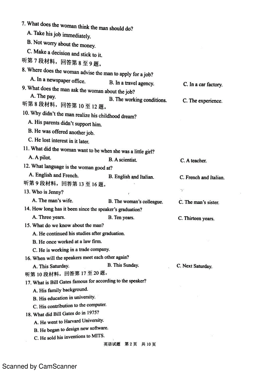 安徽省马鞍山二中、安师大附中2017届高三12月阶段性测试英语试题 PDF版含答案.pdf_第2页