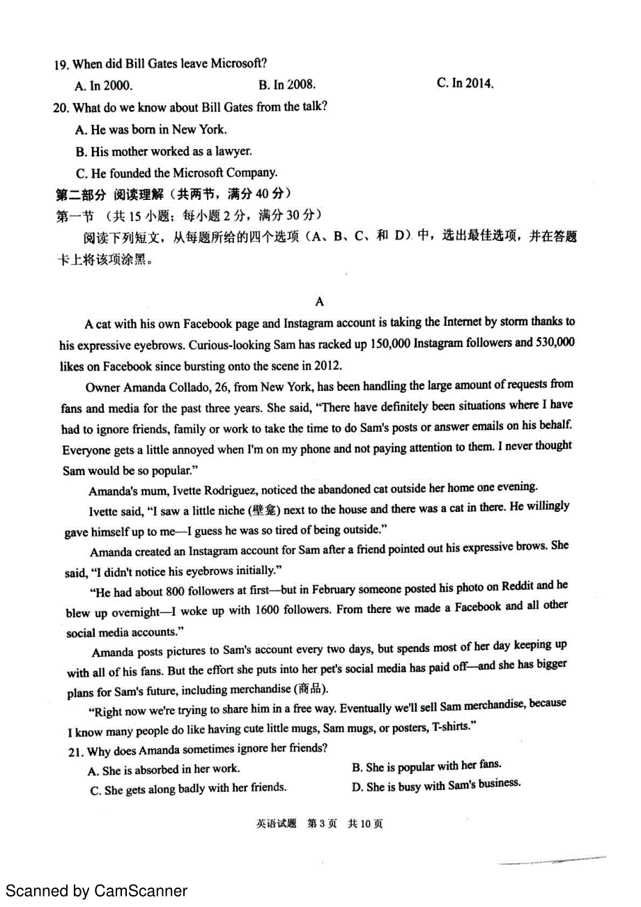 安徽省马鞍山二中、安师大附中2017届高三12月阶段性测试英语试题 PDF版含答案.pdf_第3页