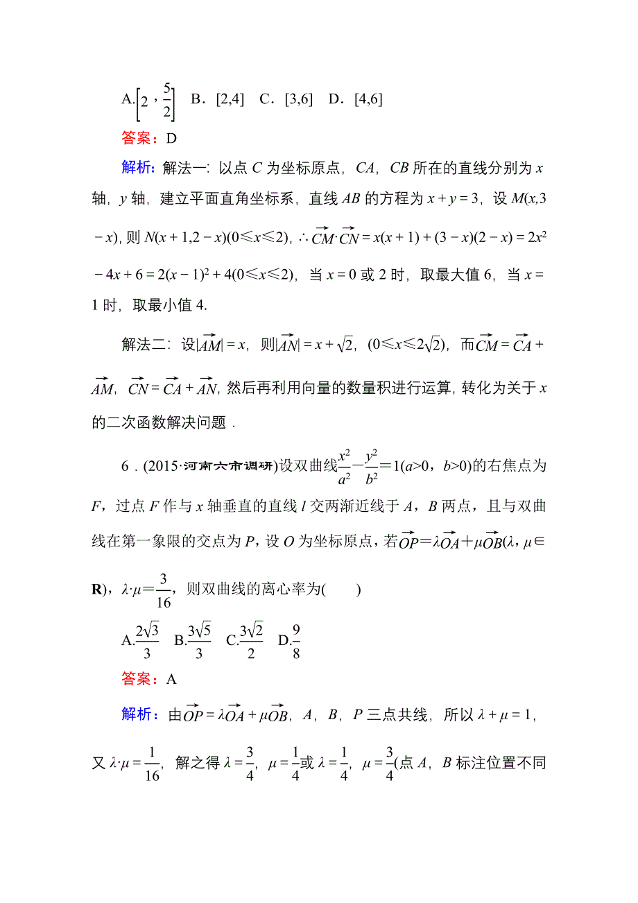 2016高考数学（文）二轮专题复习：提能增分 突破一 数学思想方法的贯通应用 专项突破训练1.doc_第3页