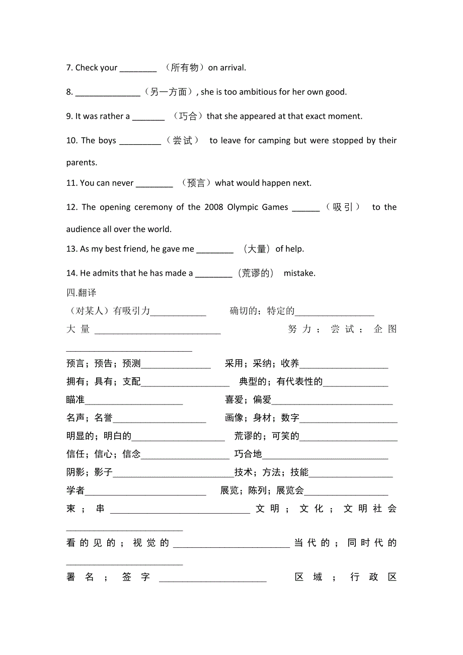 河北省临漳县第一中学高中英语选修六同步测试题：《UNIT 1 ART WORDS AND EXPRESSIONS》 WORD版无答案.doc_第3页