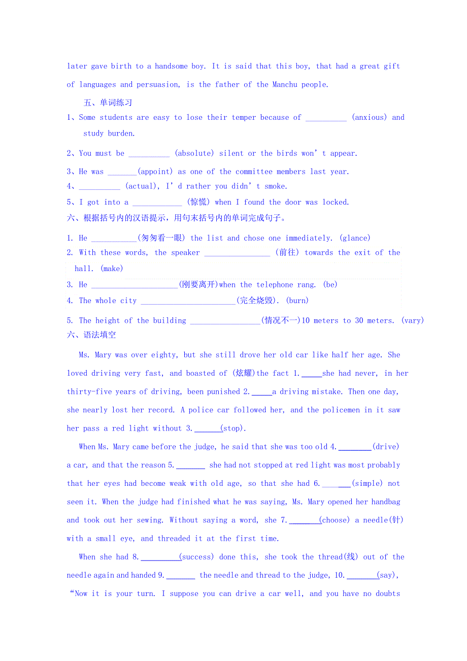 河北省临漳县第一中学高中英语选修六学案：UNIT5__USING .doc_第2页