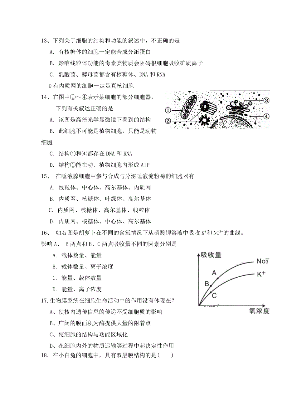 吉林省汪清县汪清第四中学2019-2020学年高一上学期第二次阶段考试生物试卷 WORD版含答案.doc_第3页