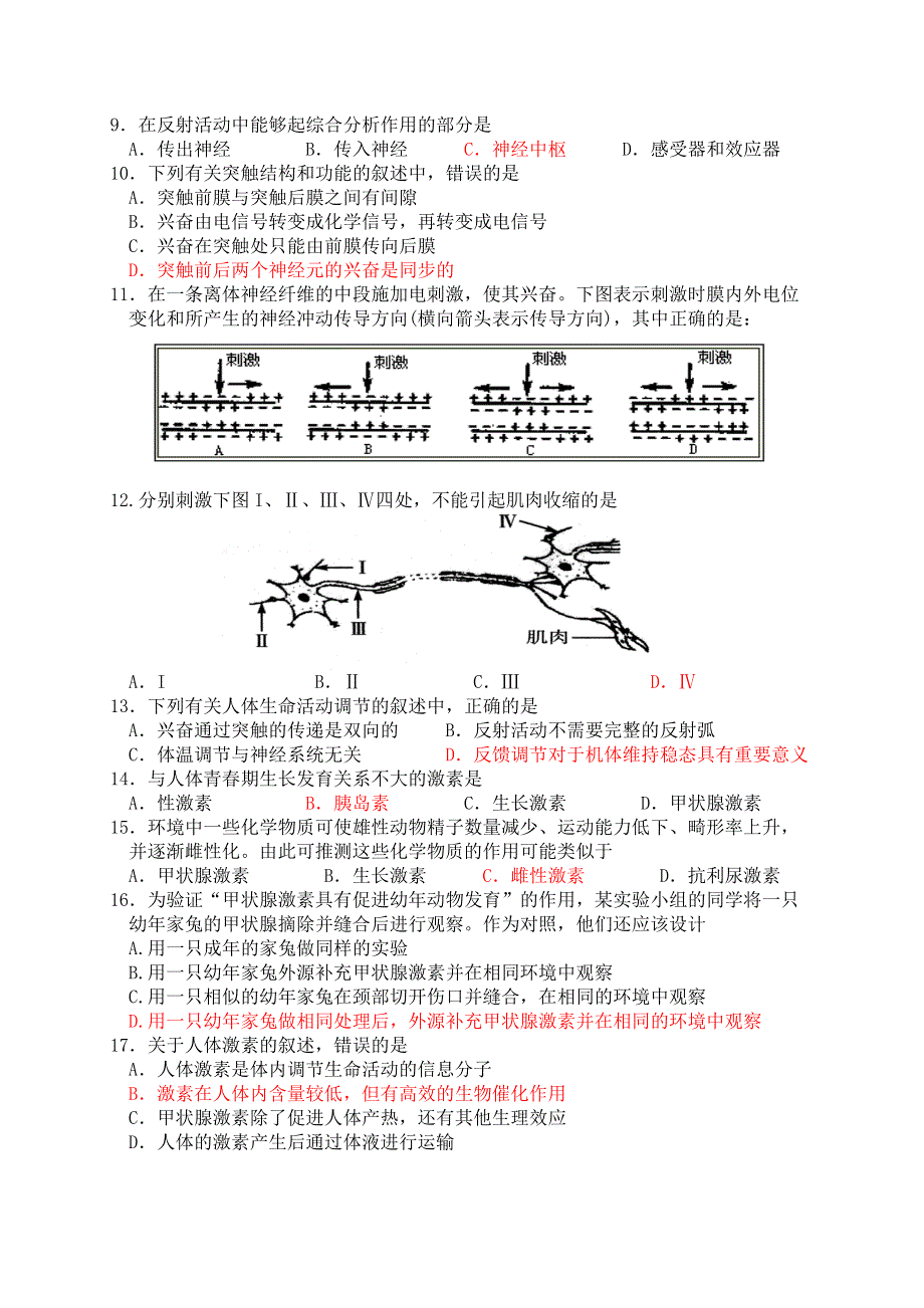 江苏省南京师大附中江宁分校2012-2013学年高二上学期期中考试生物试题（必修）.doc_第2页