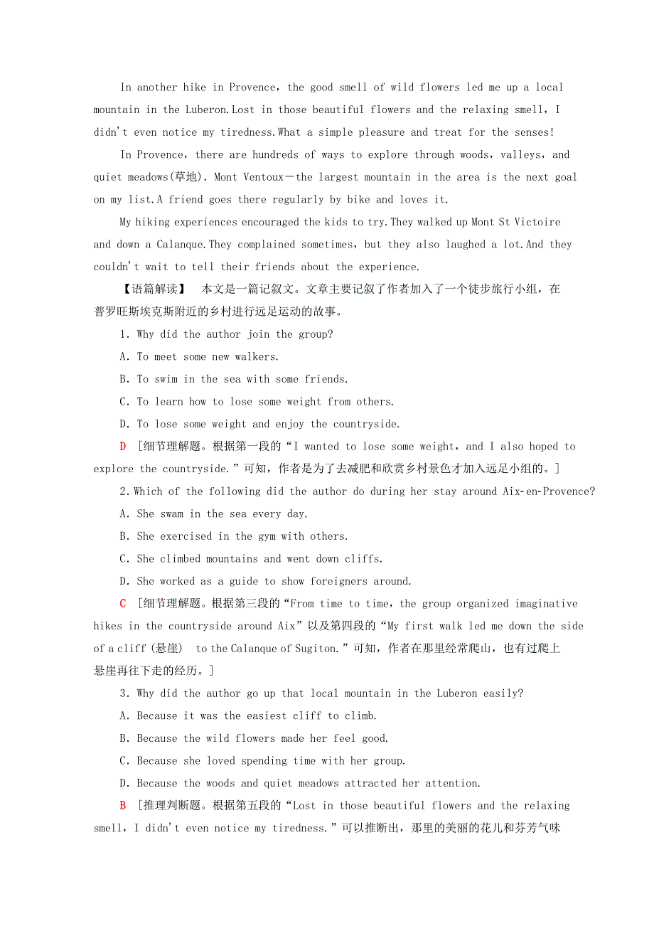 2020-2021学年新教材高中英语 课时分层作业（七）Unit 3 Family matters教学知识细解码（含解析）外研版必修第一册.doc_第2页