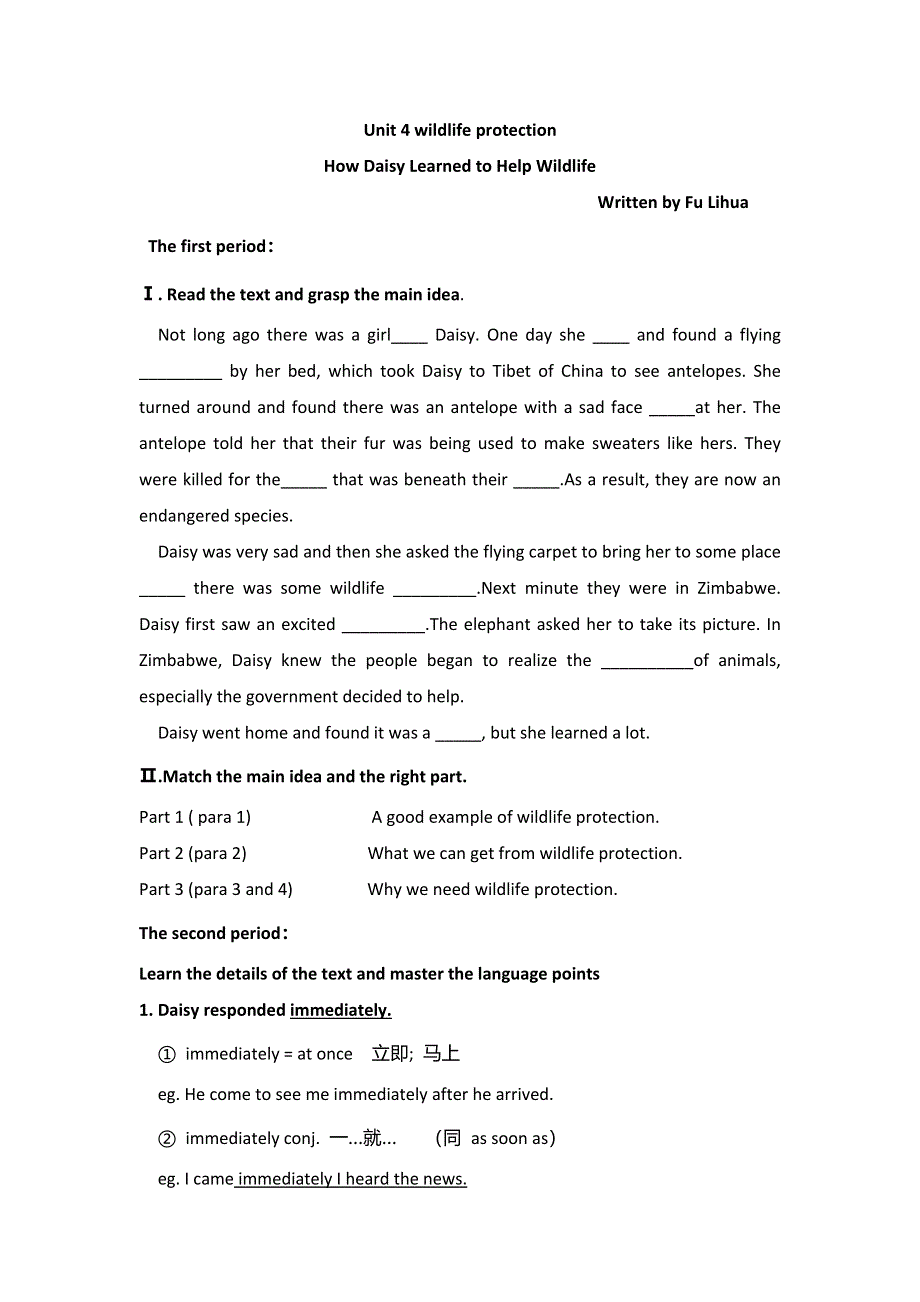 河北省临漳县第一中学高中英语必修二学案：UNIT4 READING .doc_第1页