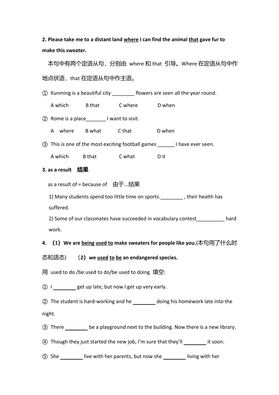 河北省临漳县第一中学高中英语必修二学案：UNIT4 READING .doc_第2页