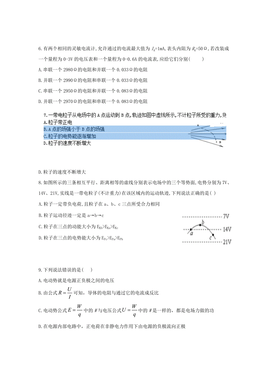 吉林省汪清县汪清第四中学2019-2020学年高二上学期第二次阶段考试物理试卷 WORD版含答案.doc_第3页