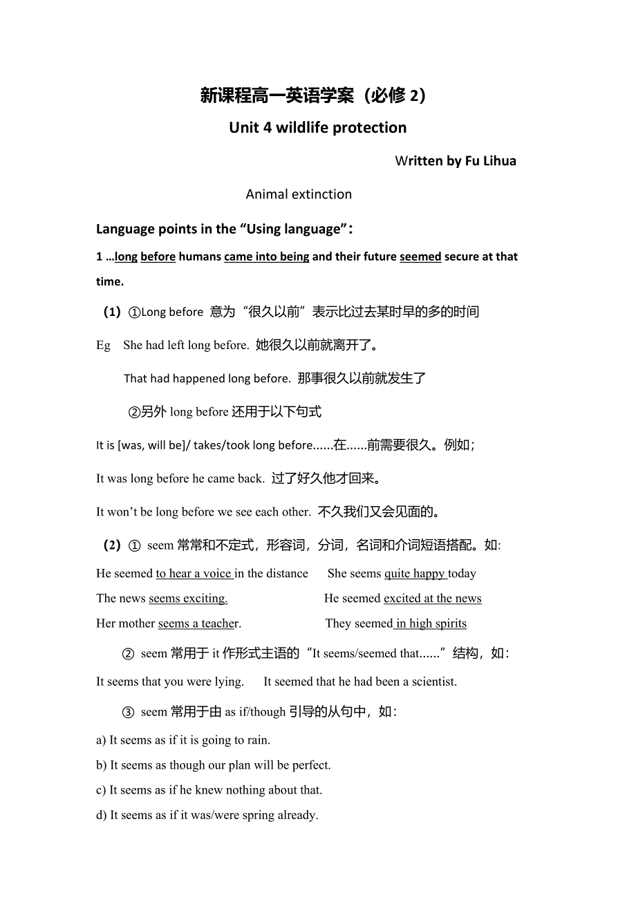 河北省临漳县第一中学高中英语必修二学案：UNIT4 USING LANGUAGE .doc_第1页