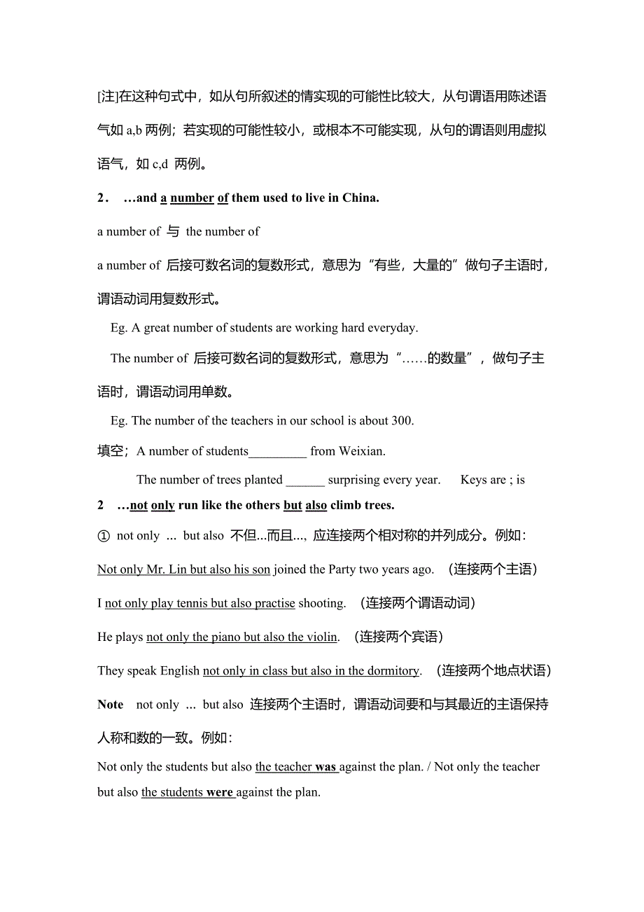 河北省临漳县第一中学高中英语必修二学案：UNIT4 USING LANGUAGE .doc_第2页