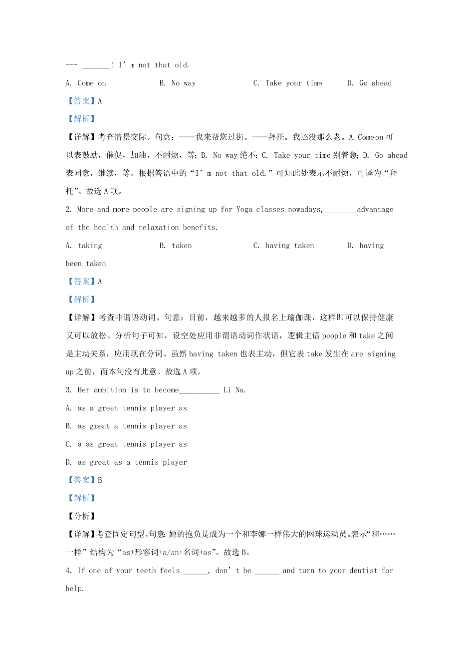 天津市河西区实验中学2020-2021学年高一英语上学期第一次月考试题（含解析）.doc_第2页