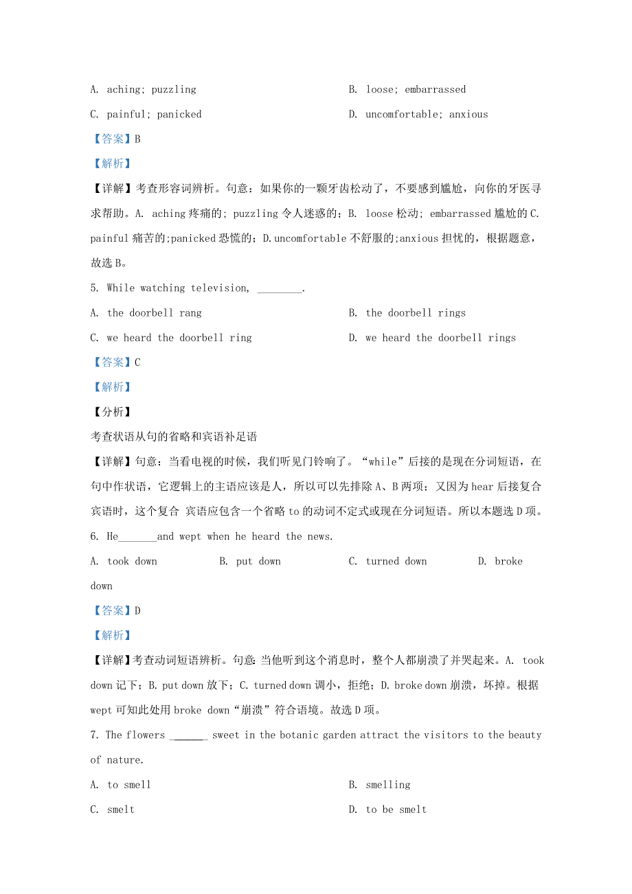 天津市河西区实验中学2020-2021学年高一英语上学期第一次月考试题（含解析）.doc_第3页