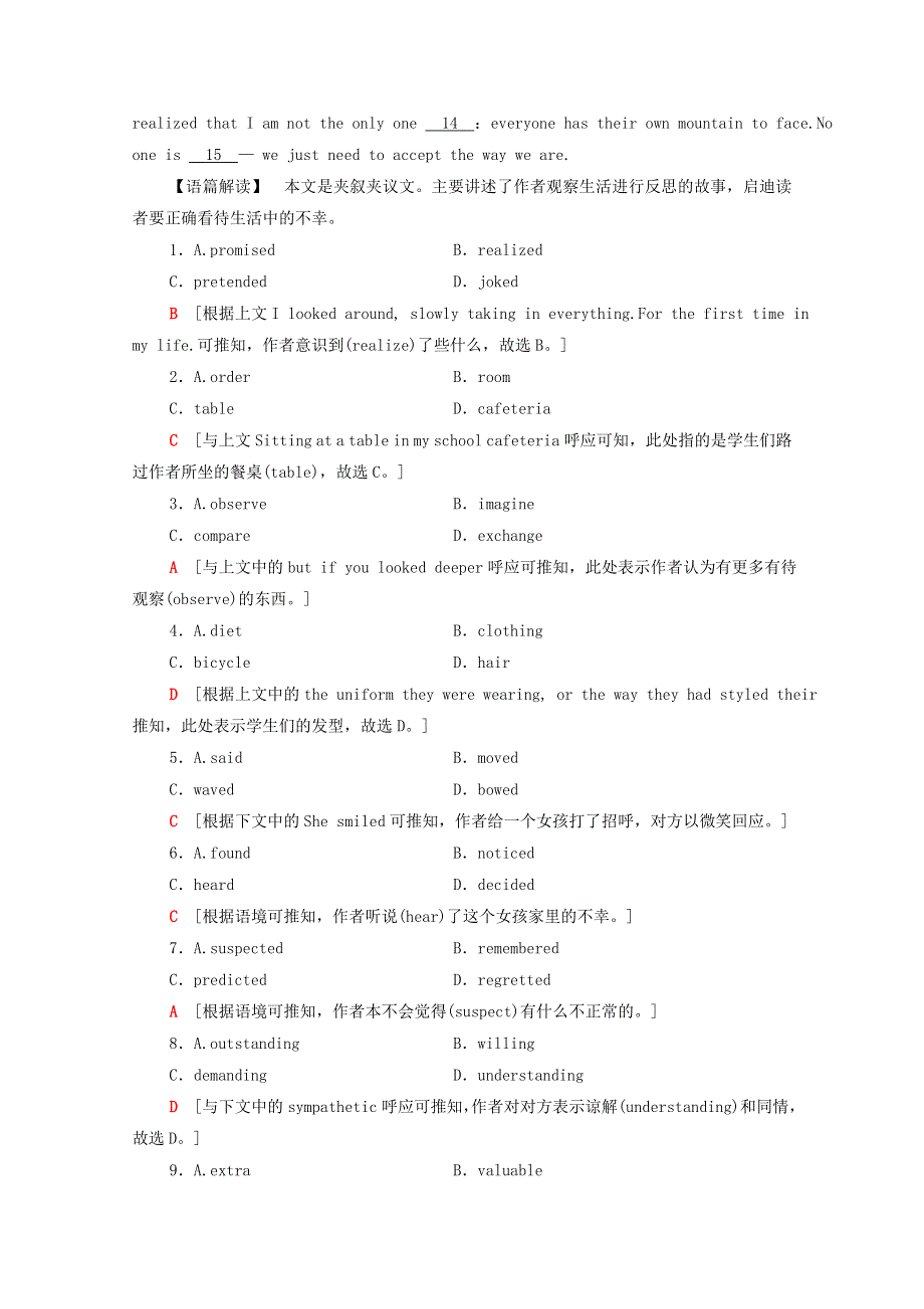 2020-2021学年新教材高中英语 课时分层作业（五）Unit 2 Onwards and upwards突破语法大冲关（含解析）外研版选择性必修第一册.doc_第2页