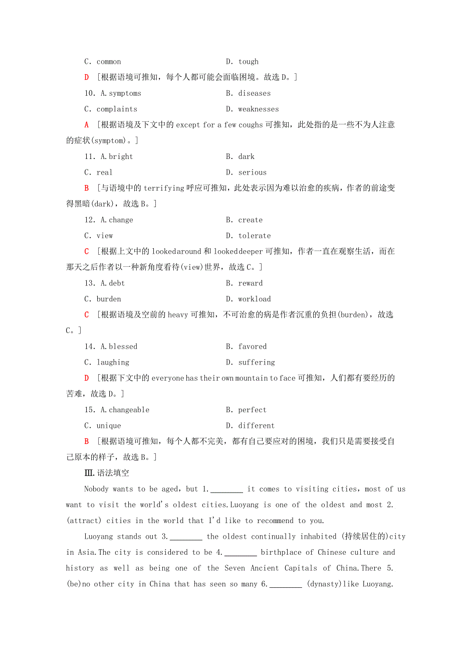 2020-2021学年新教材高中英语 课时分层作业（五）Unit 2 Onwards and upwards突破语法大冲关（含解析）外研版选择性必修第一册.doc_第3页