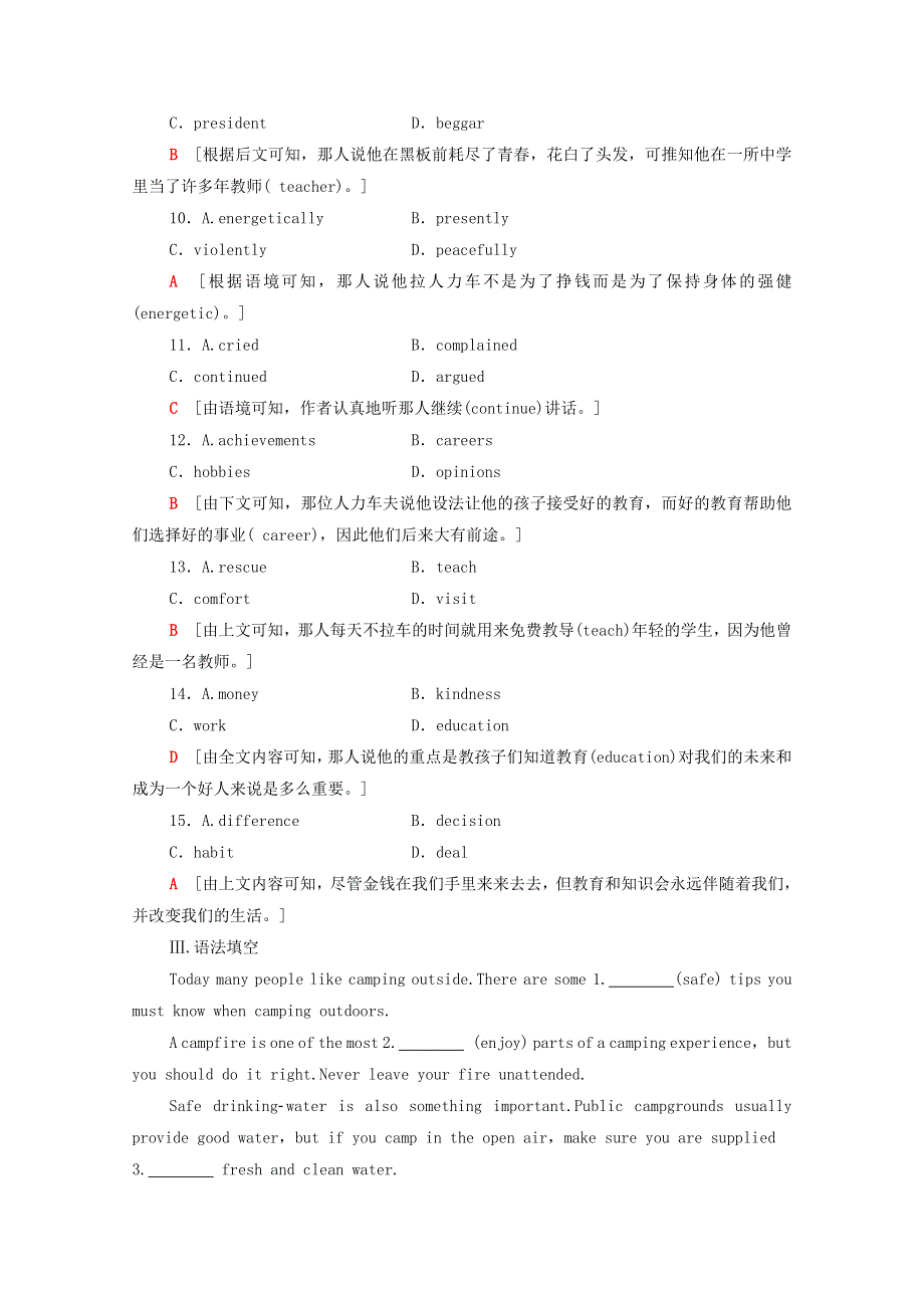 2020-2021学年新教材高中英语 课时分层作业（十七）Unit 6 At one with nature突破语法大冲关（含解析）外研版必修第一册.doc_第3页