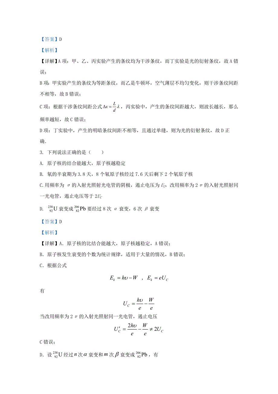 天津市河西区天津市实验中学2021届高三物理上学期10月试题（含解析）.doc_第2页