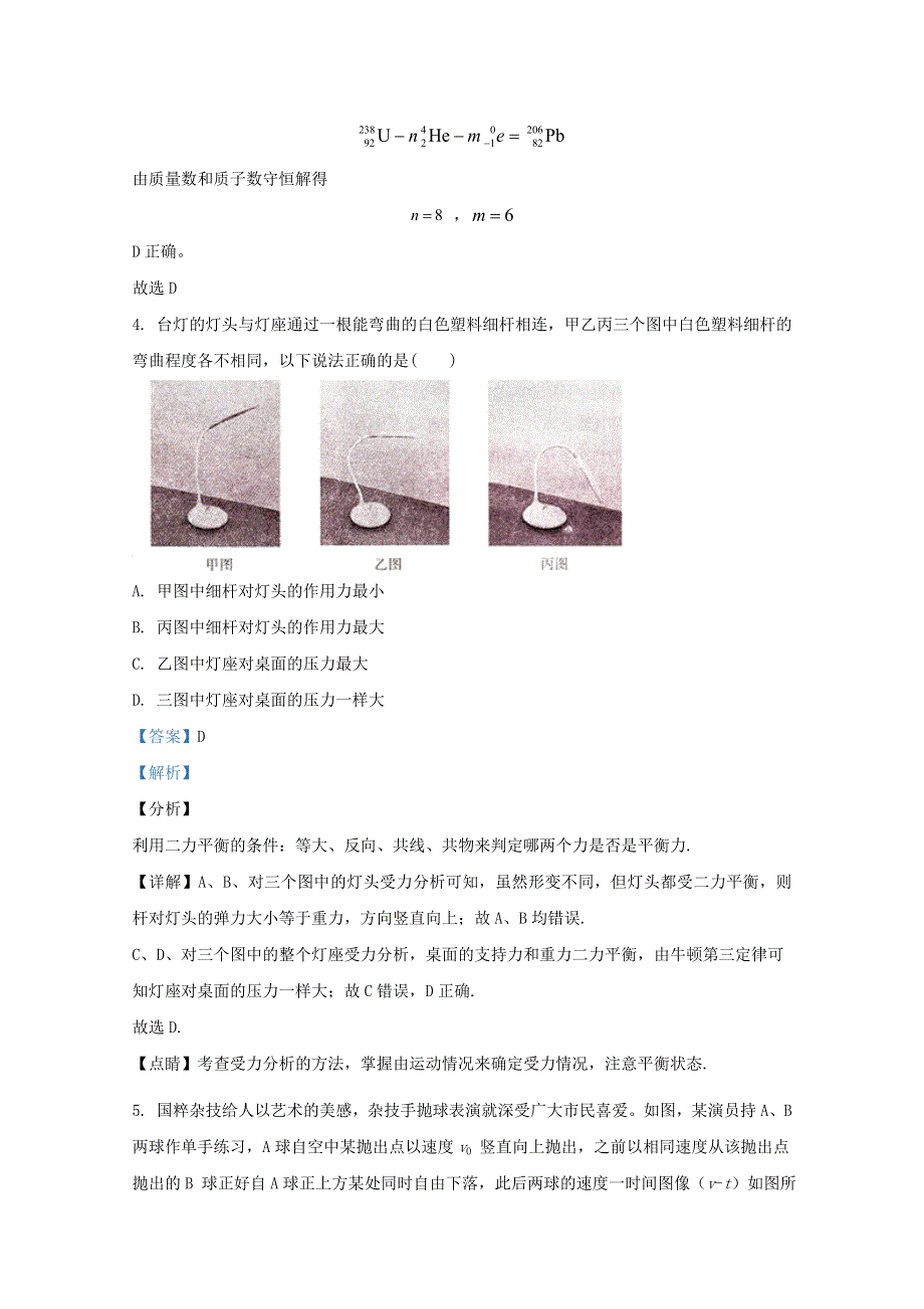 天津市河西区天津市实验中学2021届高三物理上学期10月试题（含解析）.doc_第3页