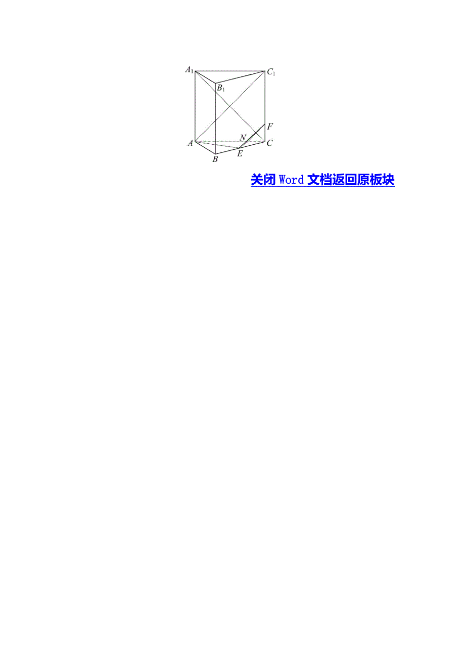 2016高考数学（文）二轮复习大题专项强化练 七 WORD版含答案.doc_第3页