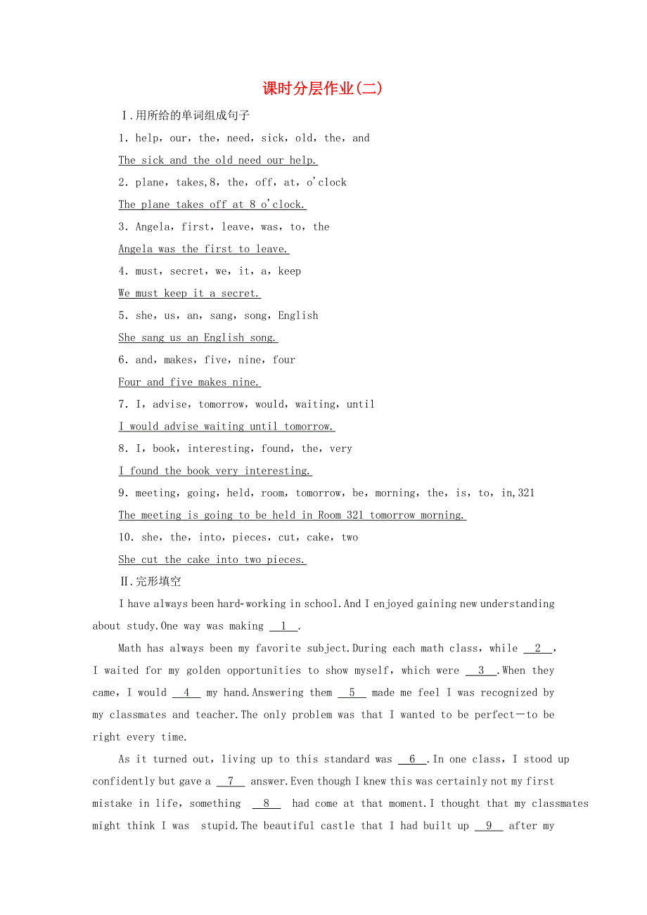 2020-2021学年新教材高中英语 课时分层作业（二）Unit 1 A new start突破语法大冲关（含解析）外研版必修第一册.doc_第1页