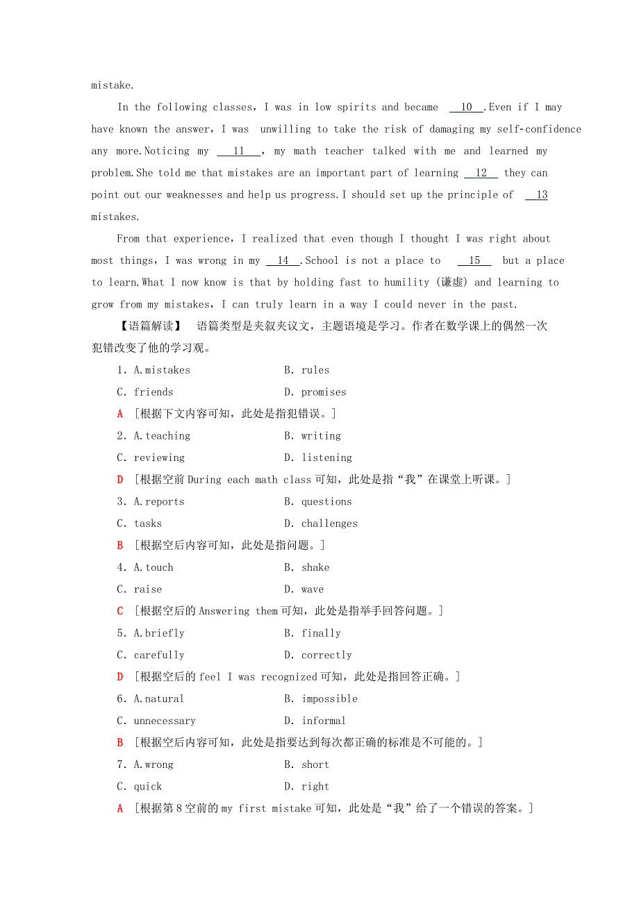 2020-2021学年新教材高中英语 课时分层作业（二）Unit 1 A new start突破语法大冲关（含解析）外研版必修第一册.doc_第2页