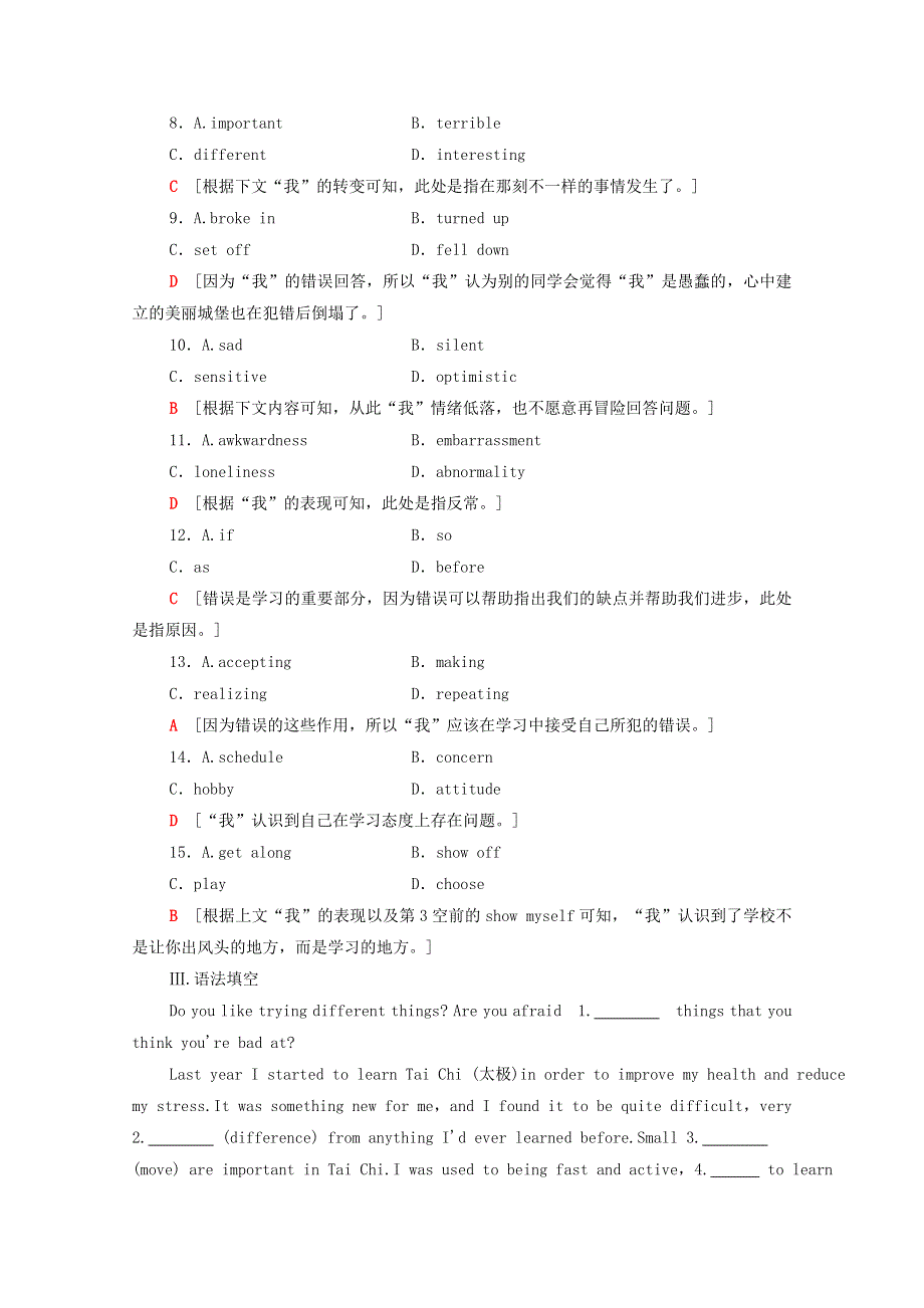 2020-2021学年新教材高中英语 课时分层作业（二）Unit 1 A new start突破语法大冲关（含解析）外研版必修第一册.doc_第3页